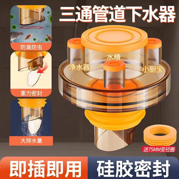 九牧王厨房三合一密封塞家用防溢排水器多功能洗衣机下水管神器