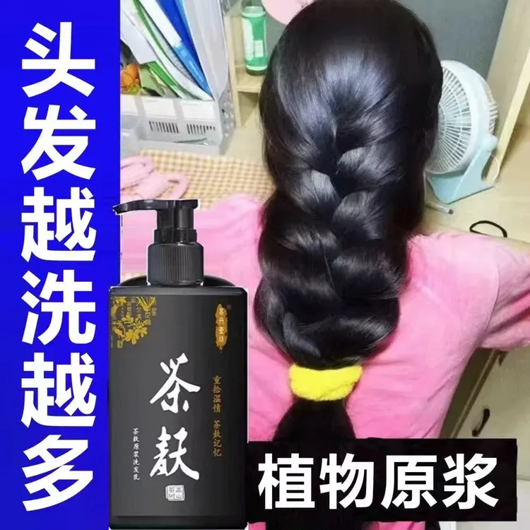 易丹医坊茶麸原浆洗发水控油去屑止痒纯天然茶籽养发滋养固发