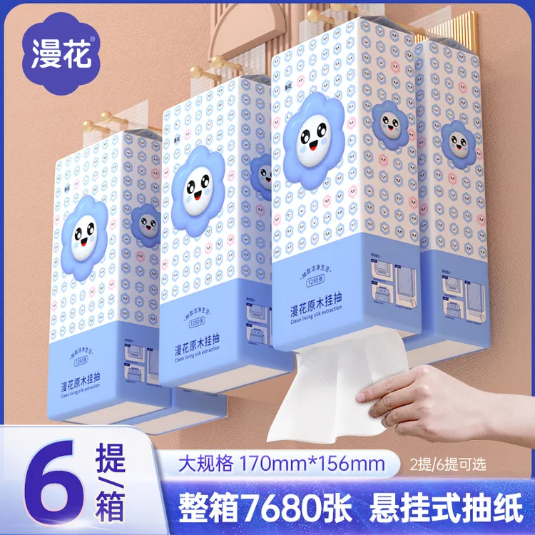 漫花悬挂式抽纸大包柔软挂式纸巾1280张家用面巾纸6提家庭装