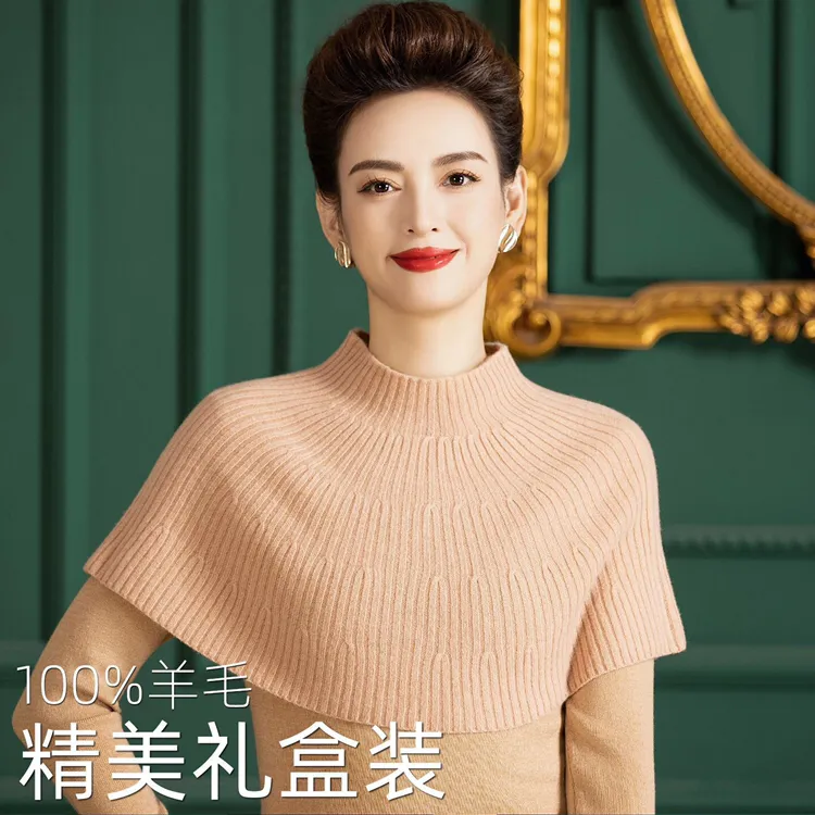 【礼盒装】100羊毛针织披肩女半高领保暖套头围脖坎肩斗篷秋冬款
