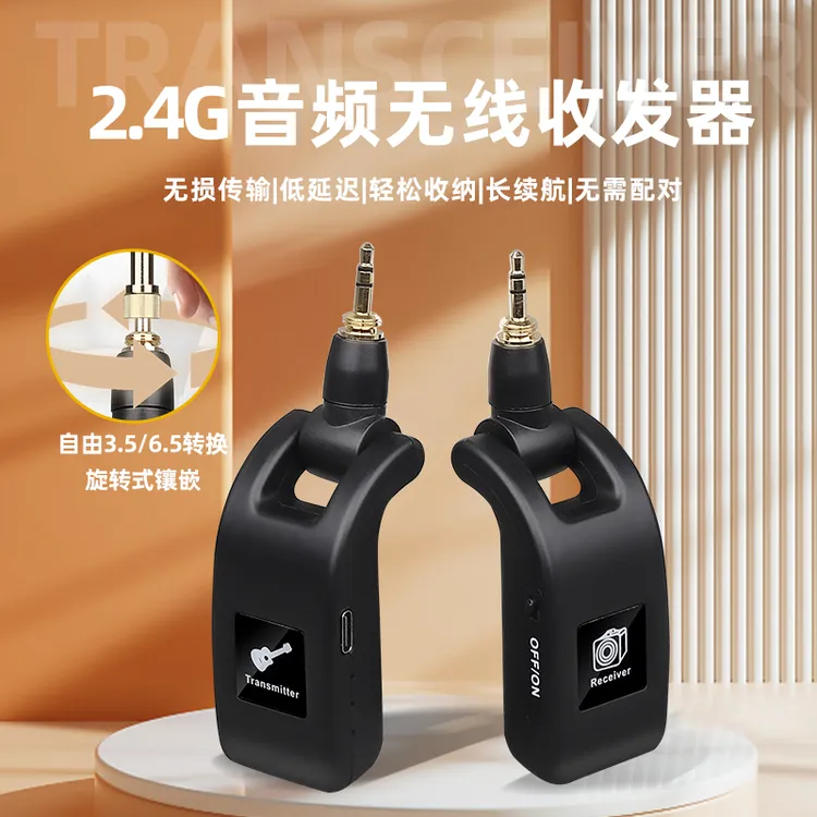 电吉他电子琴电吹管贝斯乐器无线音频发射器接收器收发器无损音质