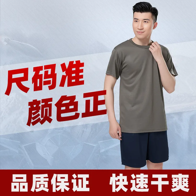 体能训练服短袖套装男女圆领速干透气运动夏季短裤跑步户外体能服