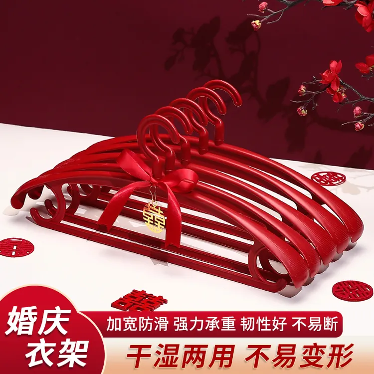 衣架结婚防滑红色衣挂婚礼陪嫁用品塑料衣服撑衣帽间喜架婚庆用品