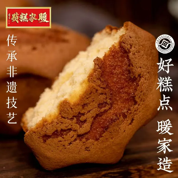Nuanjia/暖家 【糯米】老蛋糕鸡蛋糕传统老式糕点早餐代餐解馋零食