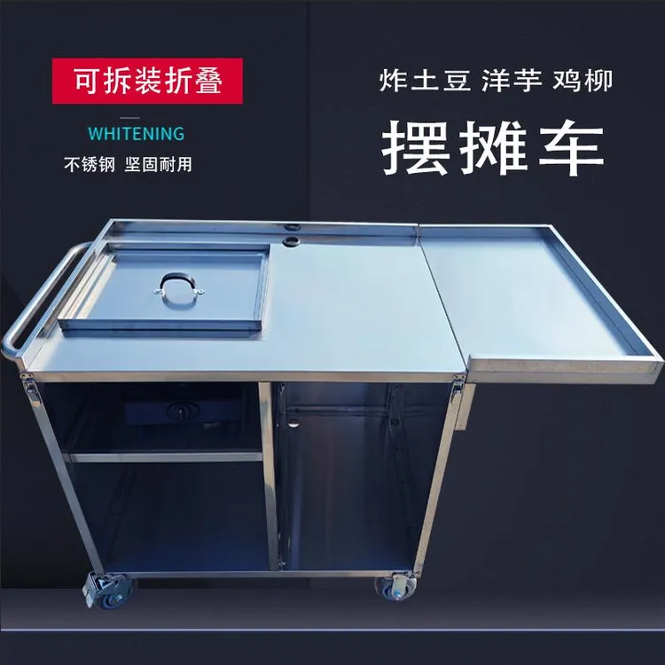 不锈钢可折叠油炸土豆洋芋鸡叉骨鸡柳丸子方锅专用摆摊小吃车推车