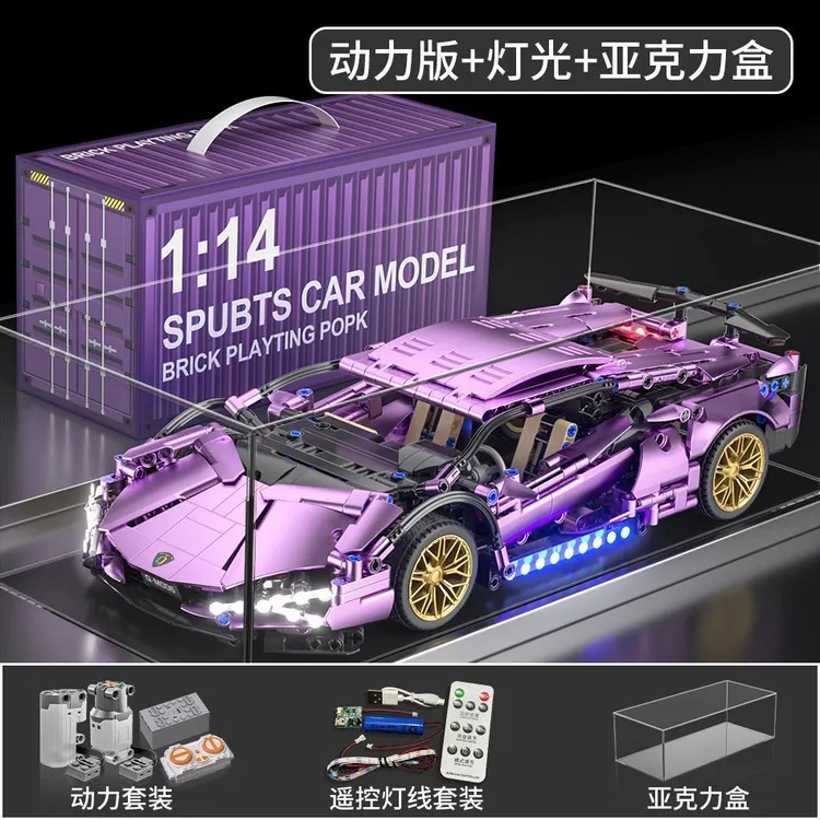 【正版】兰博电镀紫基尼遥控跑车积木搞难度益智拼装模型男孩子礼物