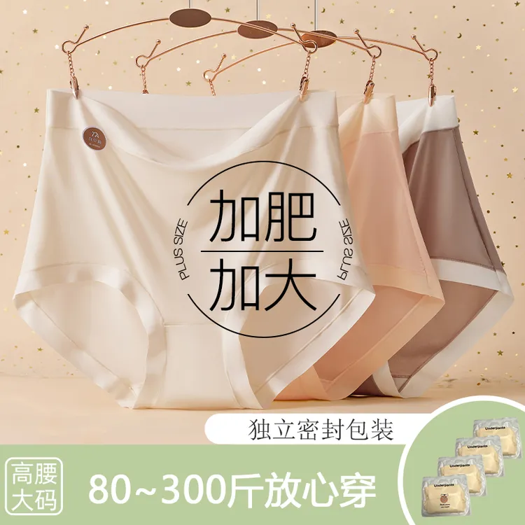 【5条独立装】高腰内裤女大码300斤胖mm高弹无痕三角裤7A抑菌加长档