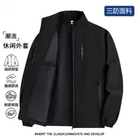 2025春秋季新品 男士立领夹克 三防面料防风防水商务休闲外套上衣