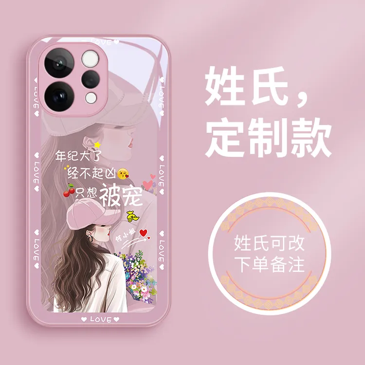 被宠姓氏适用vivoS50手机壳vivoS50ProMini玻璃壳女款高级百家姓