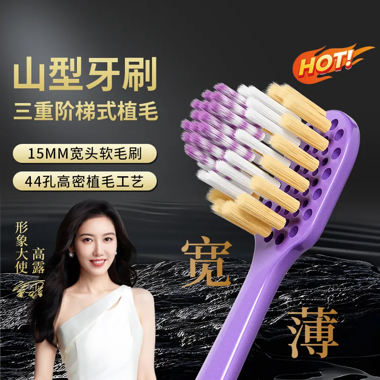 GANER/卡尼尔【山型凸面牙刷】宽薄护龈软毛清洁按摩超细毛孕妇可用