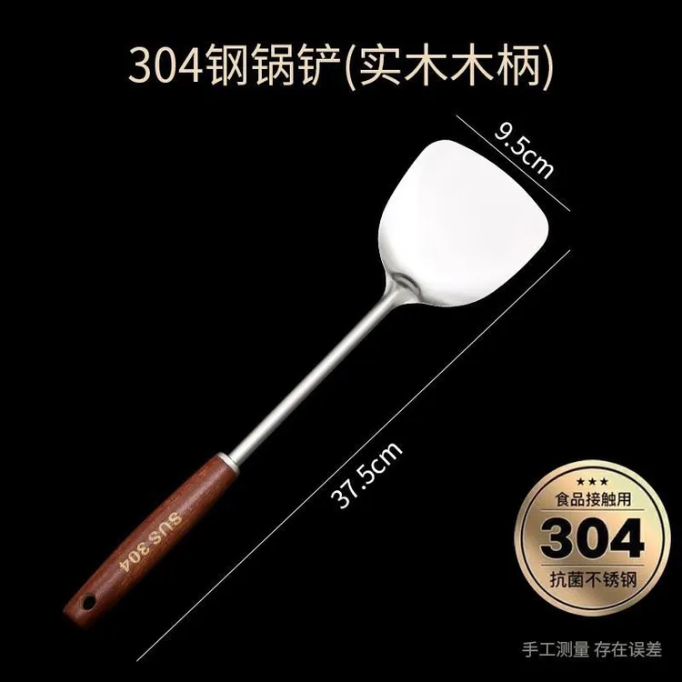304不锈钢锅铲实木9.5*37.5cm1只装