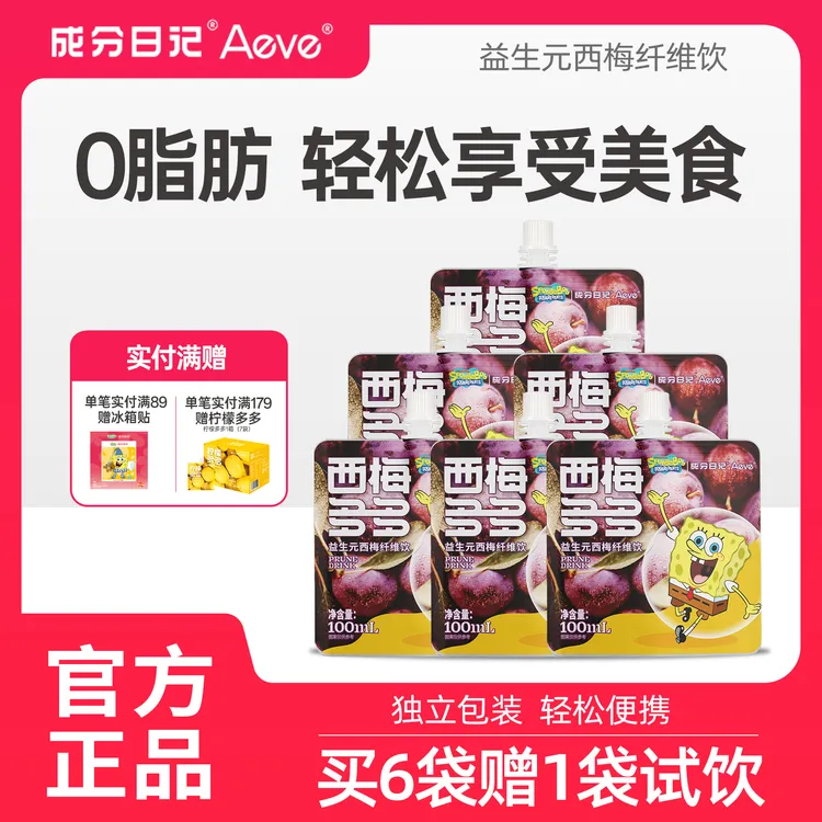 【100ml特惠福利】成分日记西梅多多益生元西梅纤维果饮浓缩汁果汁1