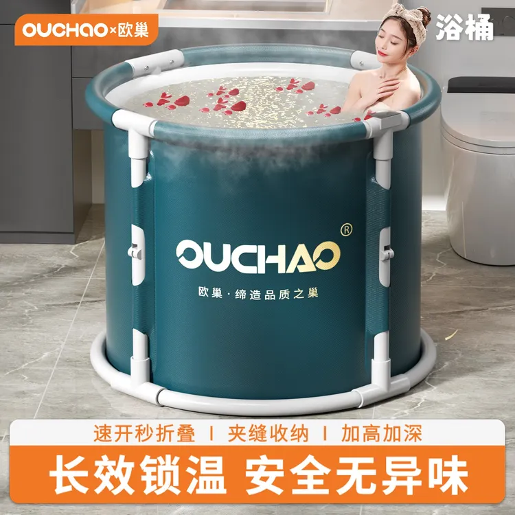欧巢免安装家用加厚折叠泡澡桶儿童成人加大折叠式北欧洗澡浴桶