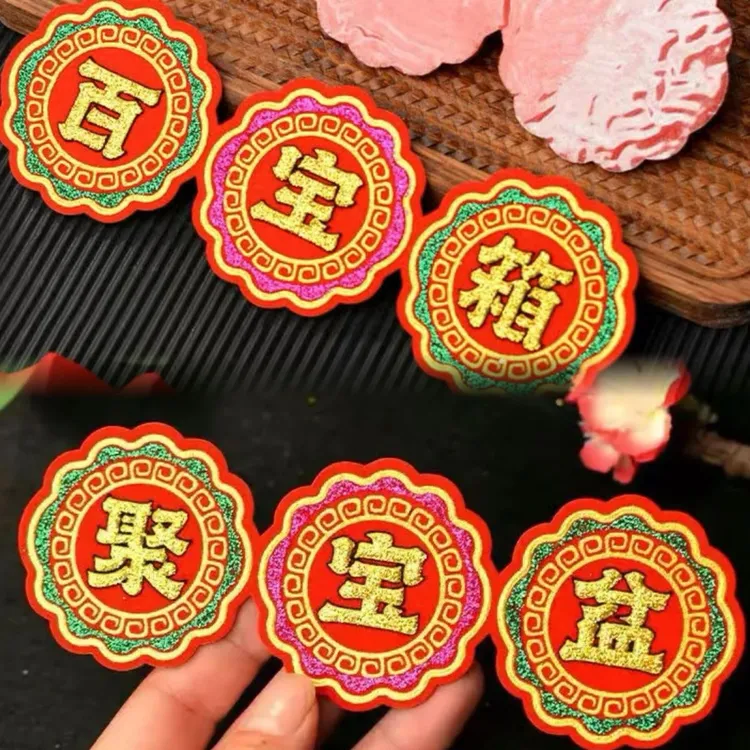 绒布烫金字帖一沾贴烫金款字烫金围栏