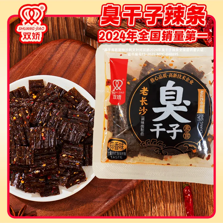 双娇长沙湖南童年辣条小吃解馋办公室嚼劲好吃的辣条推荐解馋零食