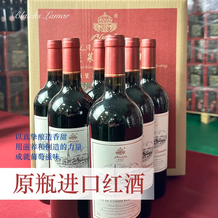 【原装进口葡萄酒】1箱6支装高档正品原装进口13.5度单瓶750ml红酒