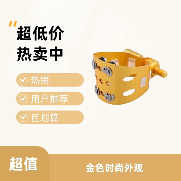 六度空间胶木笛头卡子 中音 次中音 高音