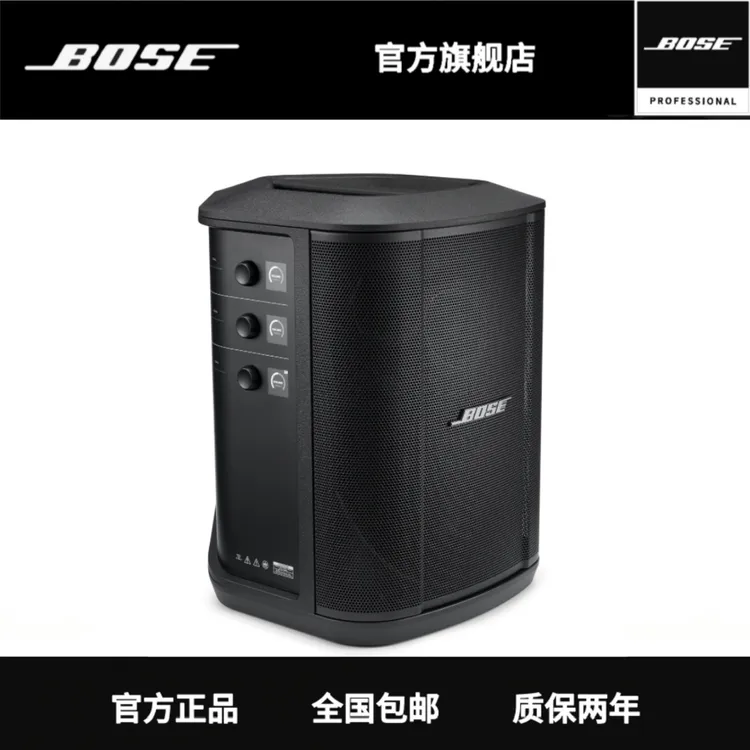 【超大店补！户外K歌小钢炮】BOSE户外唱歌S1PRO+便携蓝牙bose音箱