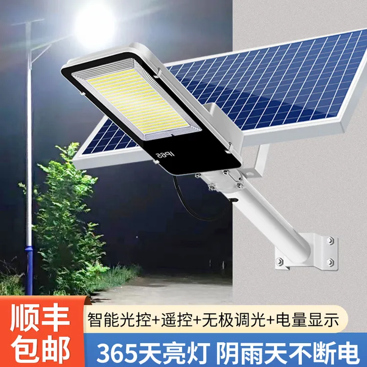 太阳能灯户外灯工程照明灯院子户外防水路灯超亮农村院子专用大灯
