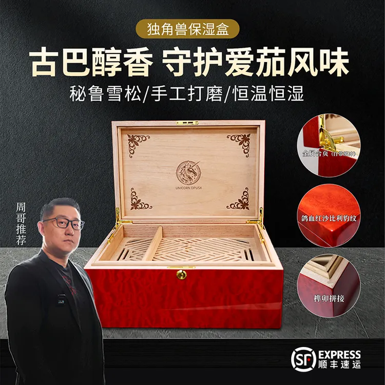 【大熊专属】UNICORN OPUSX 独角兽  雪松木保湿盒大容量储存双层盒