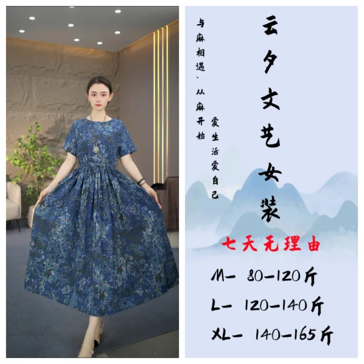 【星河璀璨】夏季新款碎花收腰显瘦女士长款气质连衣裙