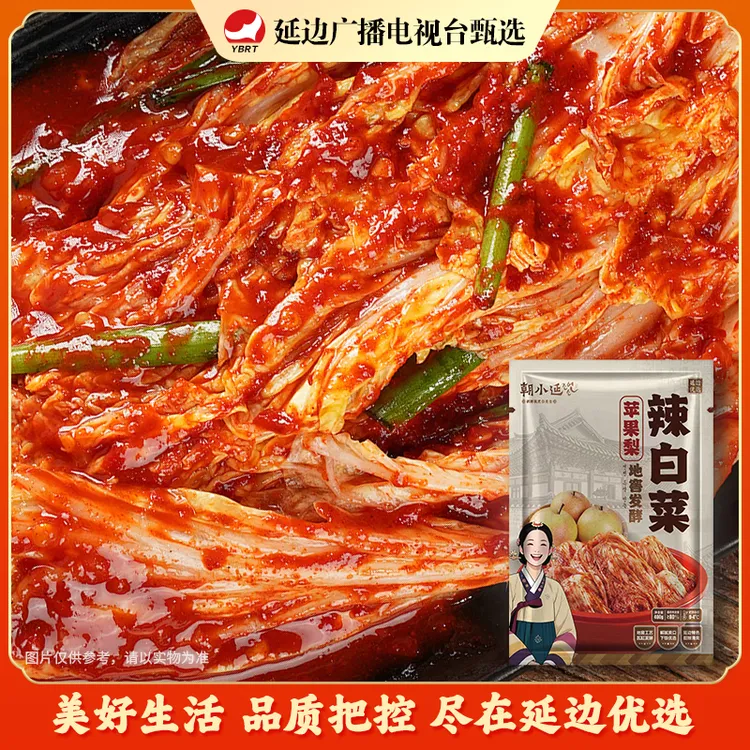 【延广专属】延边苹果梨地窖辣白菜400g/袋延边辣白菜