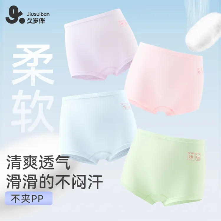 【小清爽】久岁伴6-12内裤春夏季儿童平角裤中大童薄透气内裤