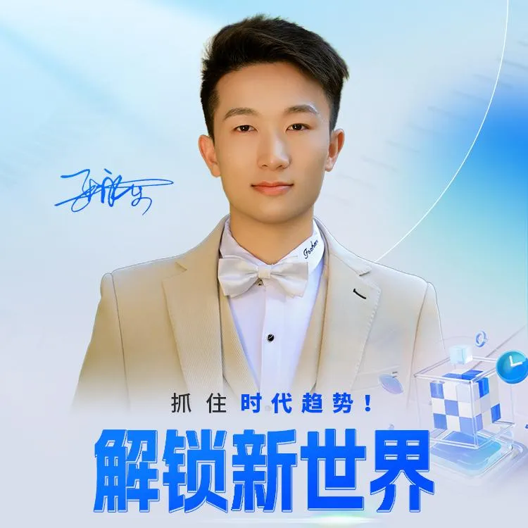 【M】《解锁新世界》