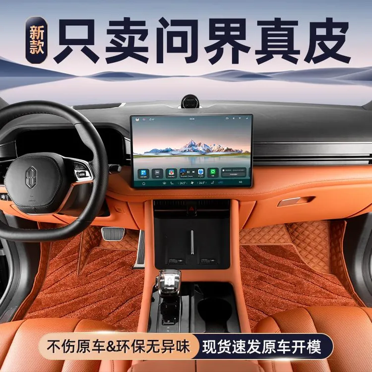 适用于AITO问界M9M7M5真皮脚垫全包围AITOM7大五座真皮内饰改装