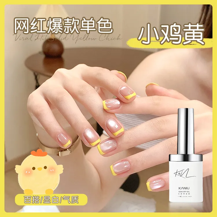 卡妞甲油胶套装小鸡黄显白流行100色光疗胶美甲店裸色套胶猫眼胶