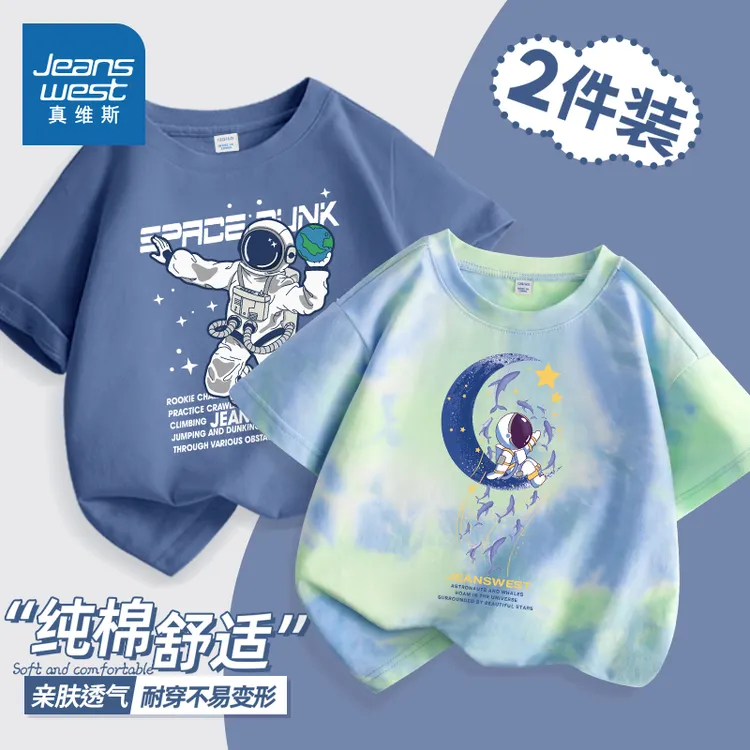 真维斯童装男童夏短袖t恤2025新款男孩夏季衣服儿童纯棉宝宝夏装