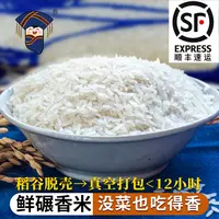 【当季新米】靖西农家鲜碾香米传统人工种植广西长粒香米10斤装