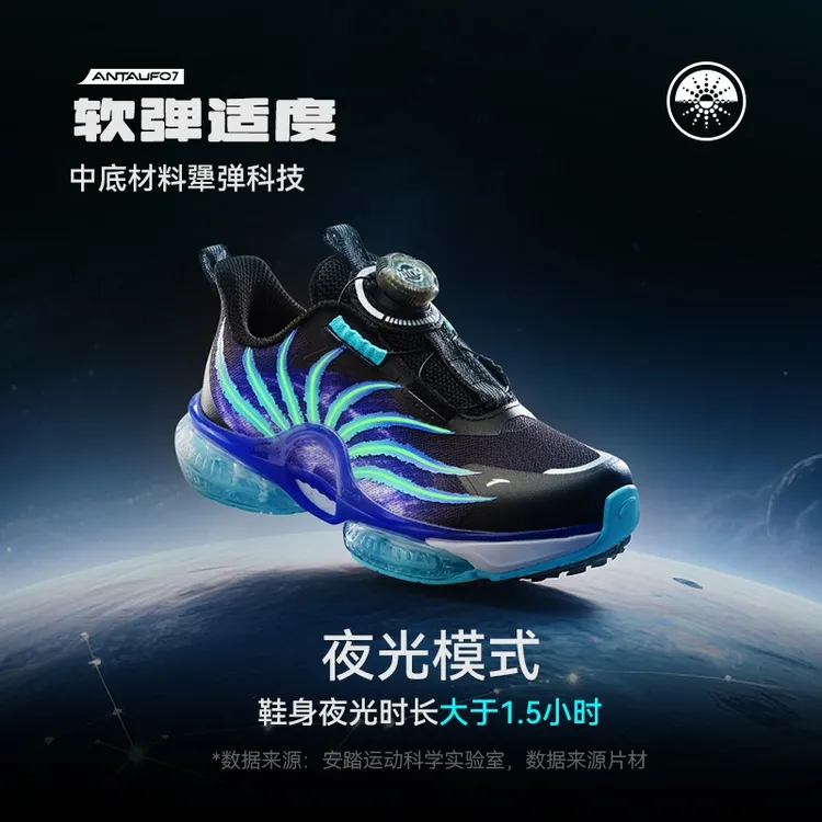双12爆款【UFO7.0】安踏小童跑鞋新款儿童轻盈减震运动鞋-312539902
