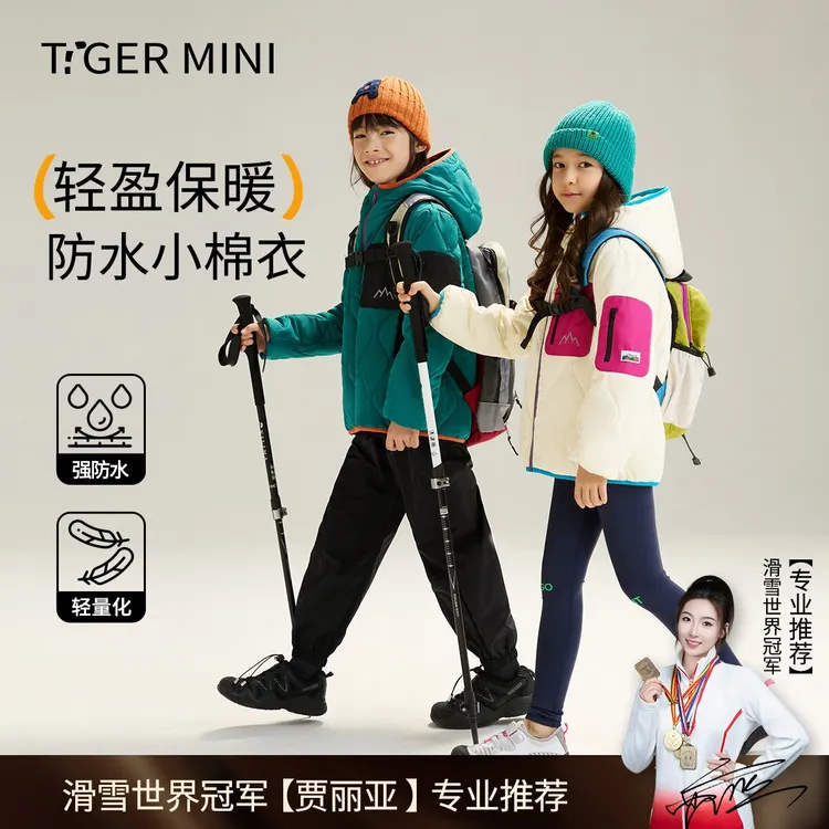 小虎宝儿防水棉服儿童运动棉衣外套校服神器内搭