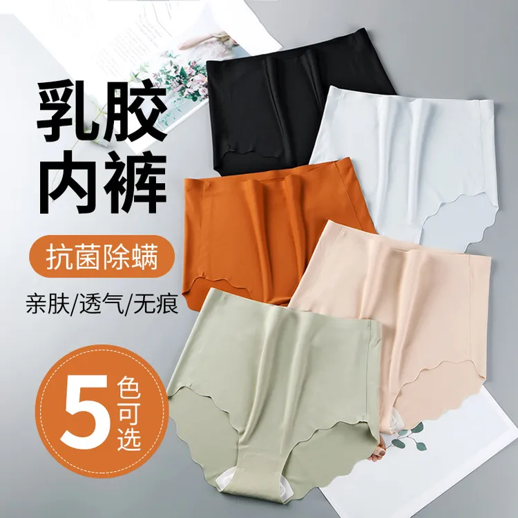 天然乳胶底档内裤女高腰莫代尔透气冰丝无痕收腹女士三角裤独立包