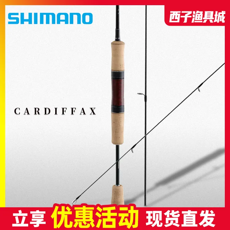 禧玛诺ul马口竿 CARDIFF AX卡迪夫微物马口竿鳟鱼军鱼溪流路亚竿