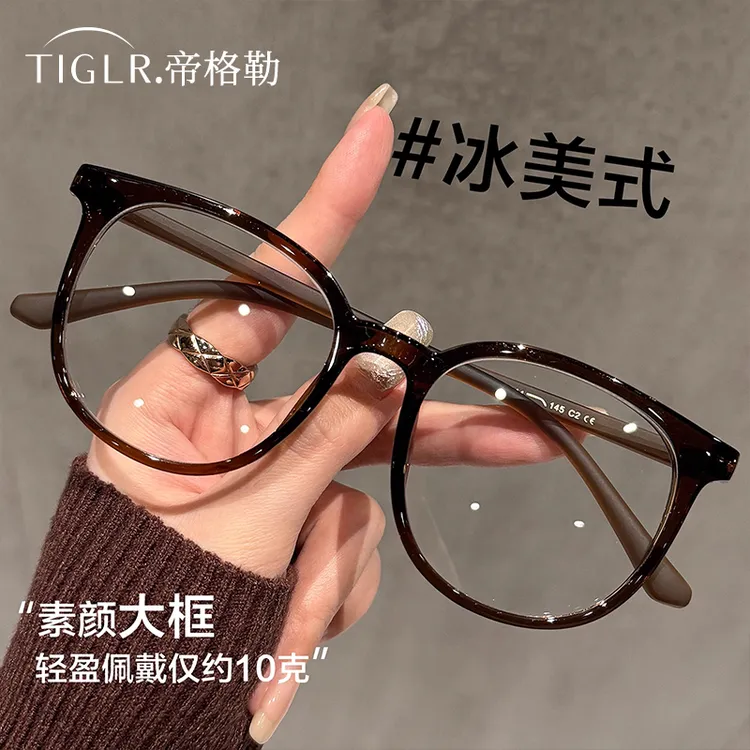 帝格勒冷茶色方圆脸眼镜女近视高级感可配度数大框显脸小眼睛镜架