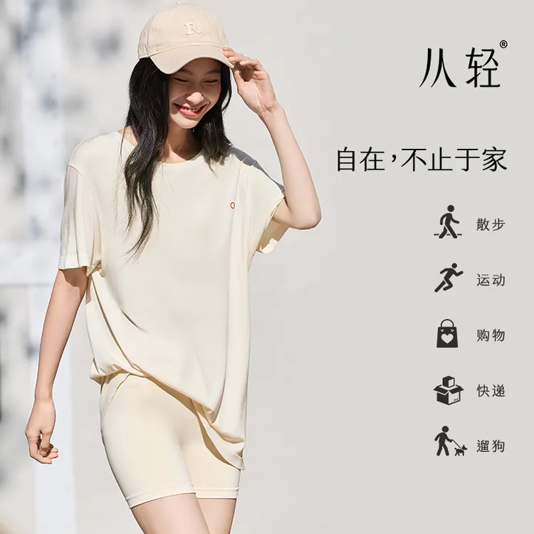 从轻自在兰精莱赛尔短袖短裤凉感透气宽松T恤薄款休闲夏季女D