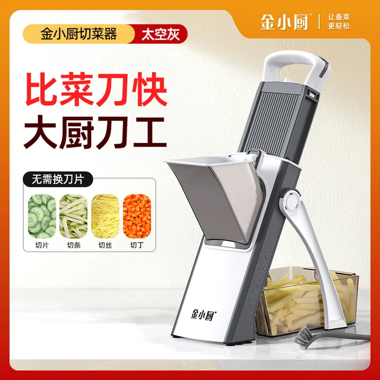 金小厨多功能切菜器 厨房家用护手器土豆擦丝切丝切丁护手刨丝器