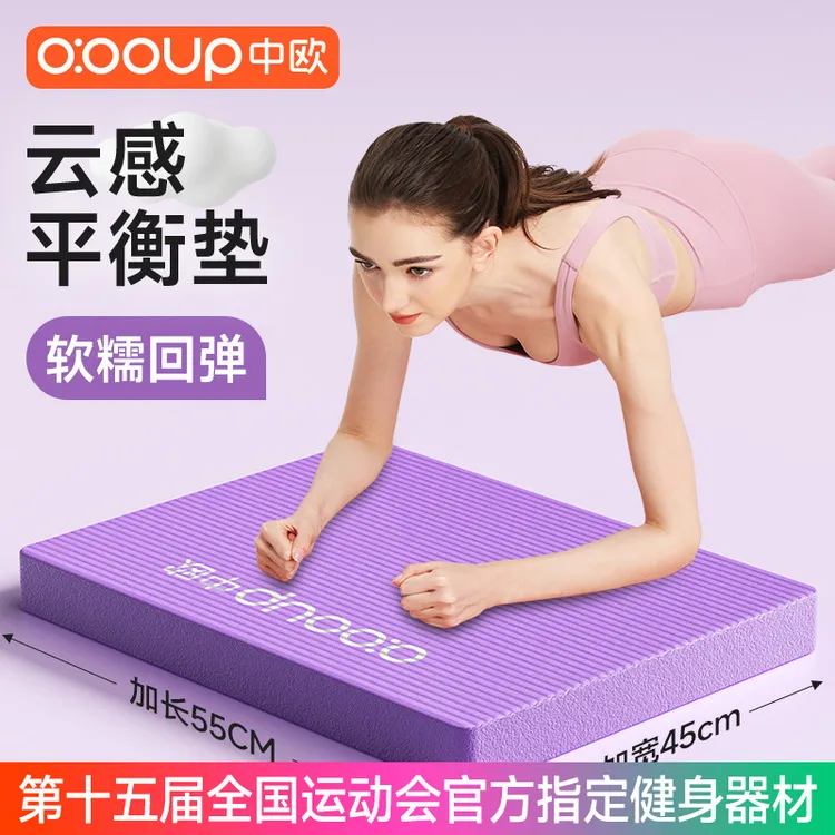 平衡垫瑜伽垫平板支撑核心训练健身软踏垫泡沫跪垫减震地垫子防滑