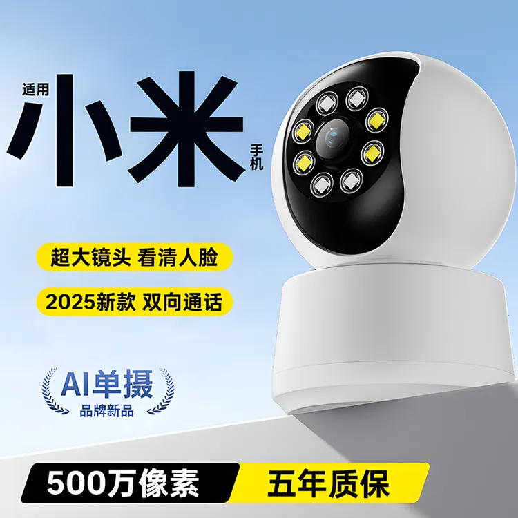 家用监控器360度无死角摄像头手机远程室内无线wifi高清夜视摄影