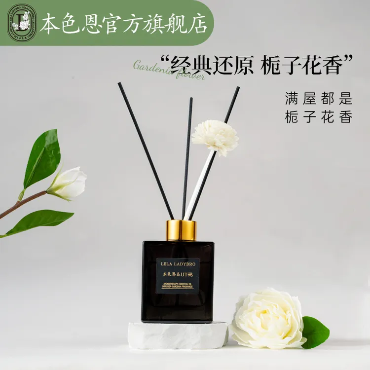 【官方正品】本色恩&UT她卧室客厅室内植物香氛栀子花香薰