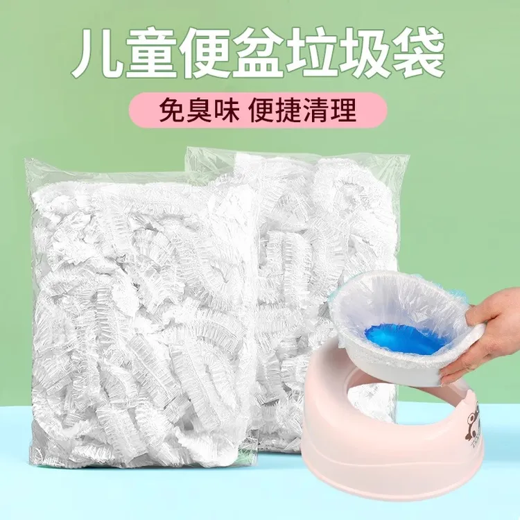 宝宝马桶垃圾袋 加大加厚一次性儿童坐便器清洁袋 婴儿小马桶袋子