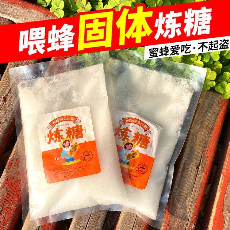 蜜蜂蜂粮固体炼糖邮寄专用防盗蜂饲料花粉浆补糖壮蜂群
