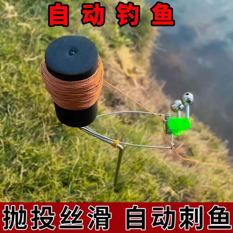 自动钓友神器弹簧自动刺鱼懒人小海杆钓黑鱼鲶鱼翘嘴青草鲤扁鳜鱼