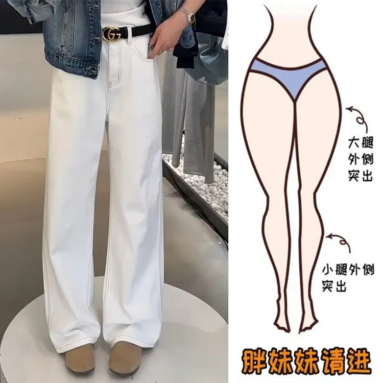 大码高腰窄版直筒阔腿裤女微胖妹妹宽松春季新款百搭遮肉牛仔裤子