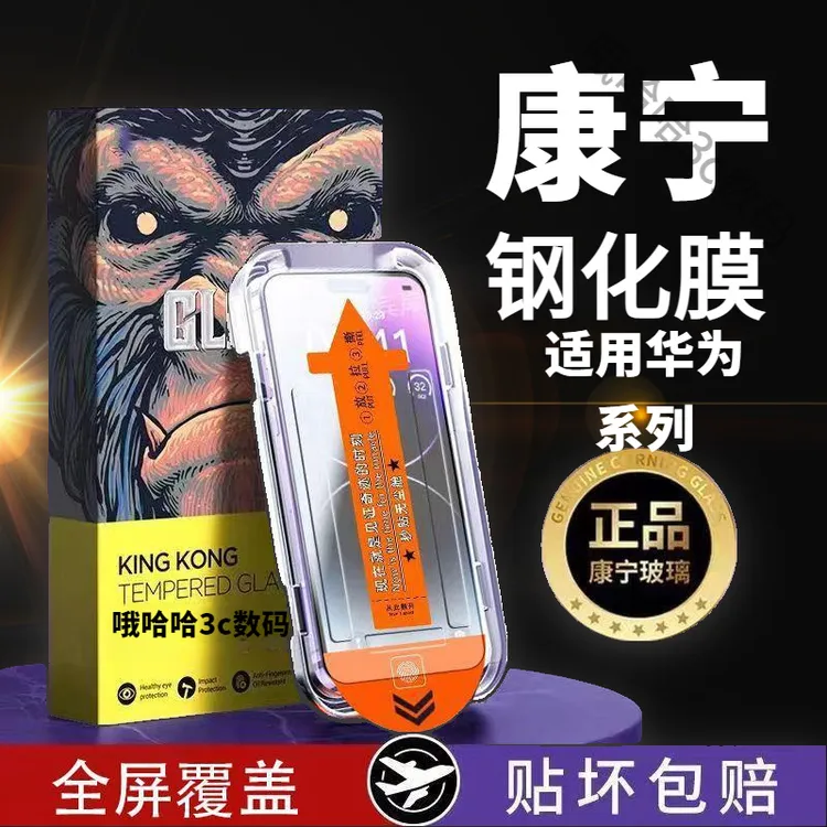 适用华为畅享80/70/60/50/30/20无尘舱MATE70/60钢化膜NOVA手机膜