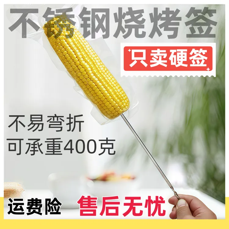 不锈钢烧烤签子扁签子家用烧烤配件羊肉串签子烤肉铁钎子串针用品