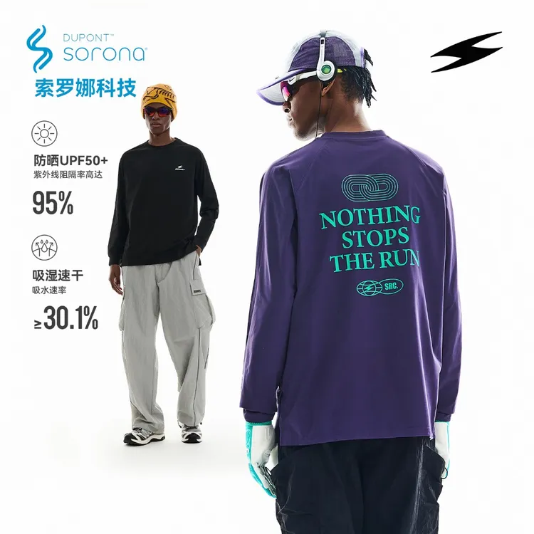 SOCKKEY杜邦Sorona运动跑道印花长袖T恤 速干弹吸湿排汗篮球服