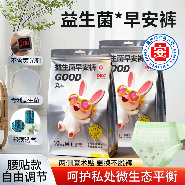 冉菲益生菌早安裤医护级魔术贴安睡裤安心裤防漏透气柔软超薄